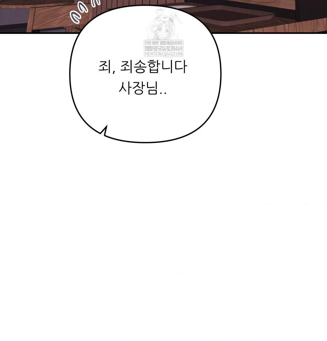 18+ Happily Forever After Raw Chapter 15 page 10