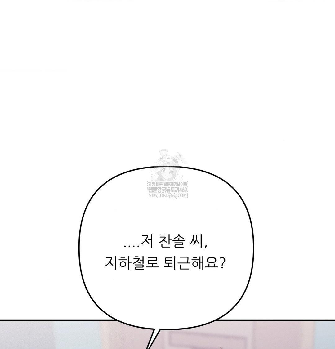 18+ Happily Forever After Raw Chapter 15 page 11