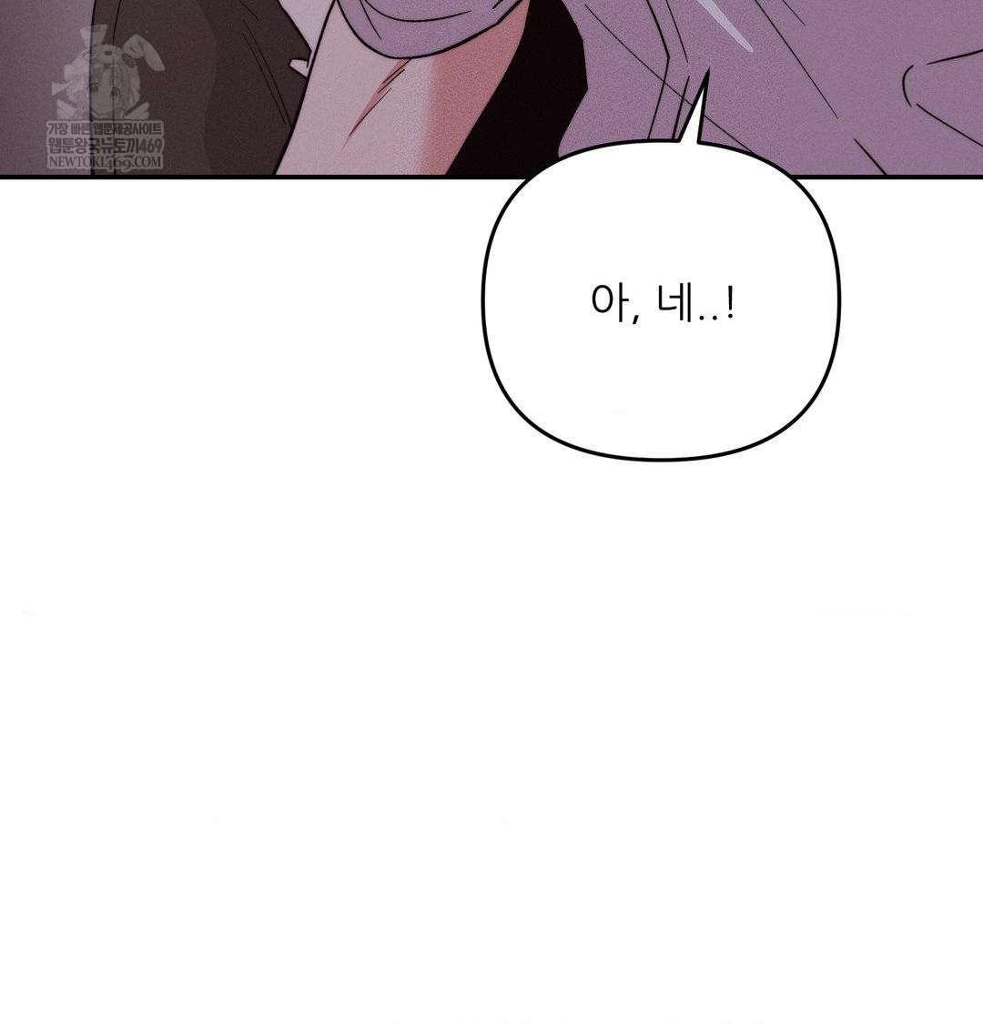 18+ Happily Forever After Raw Chapter 15 page 13