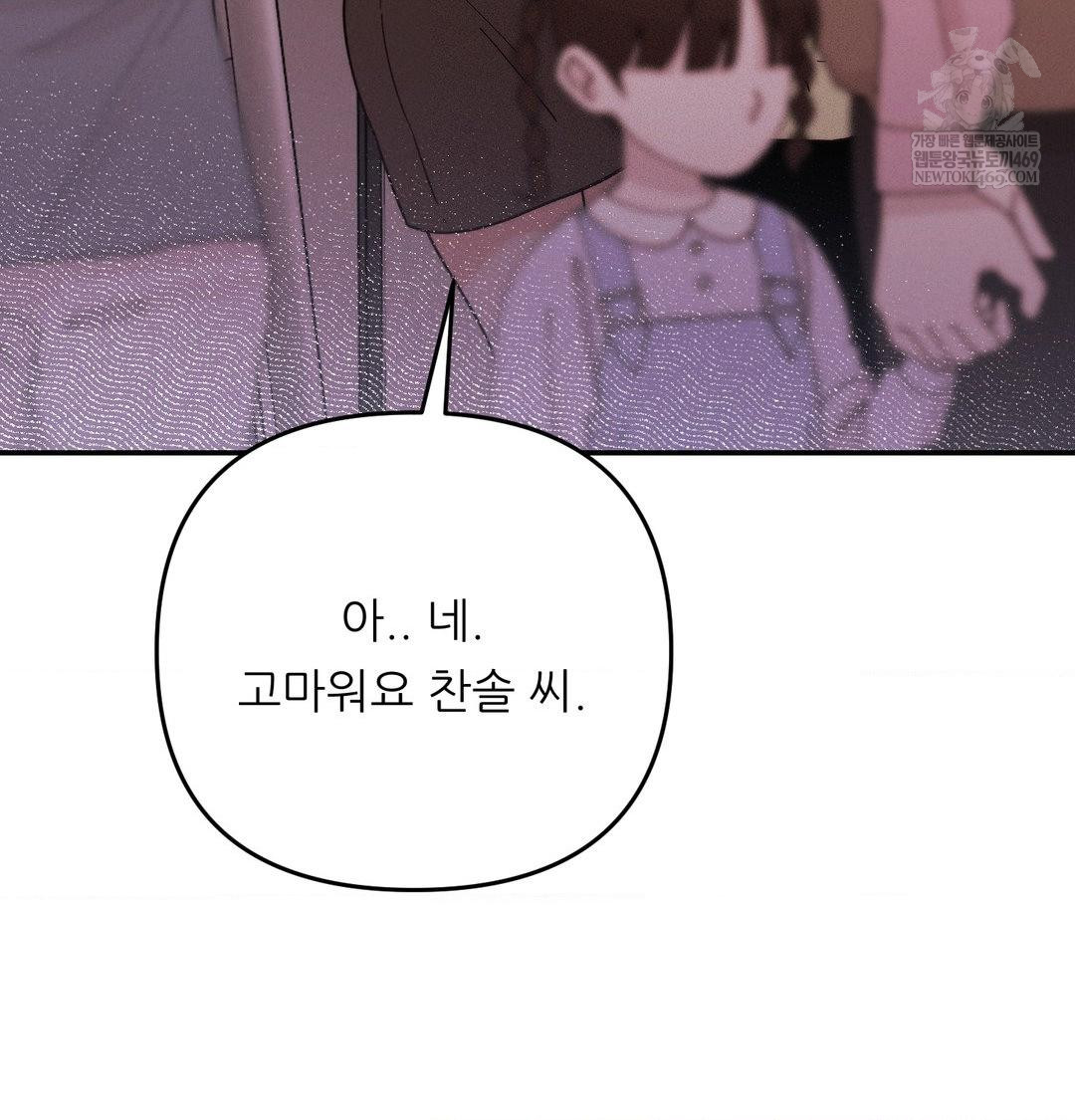 18+ Happily Forever After Raw Chapter 15 page 31