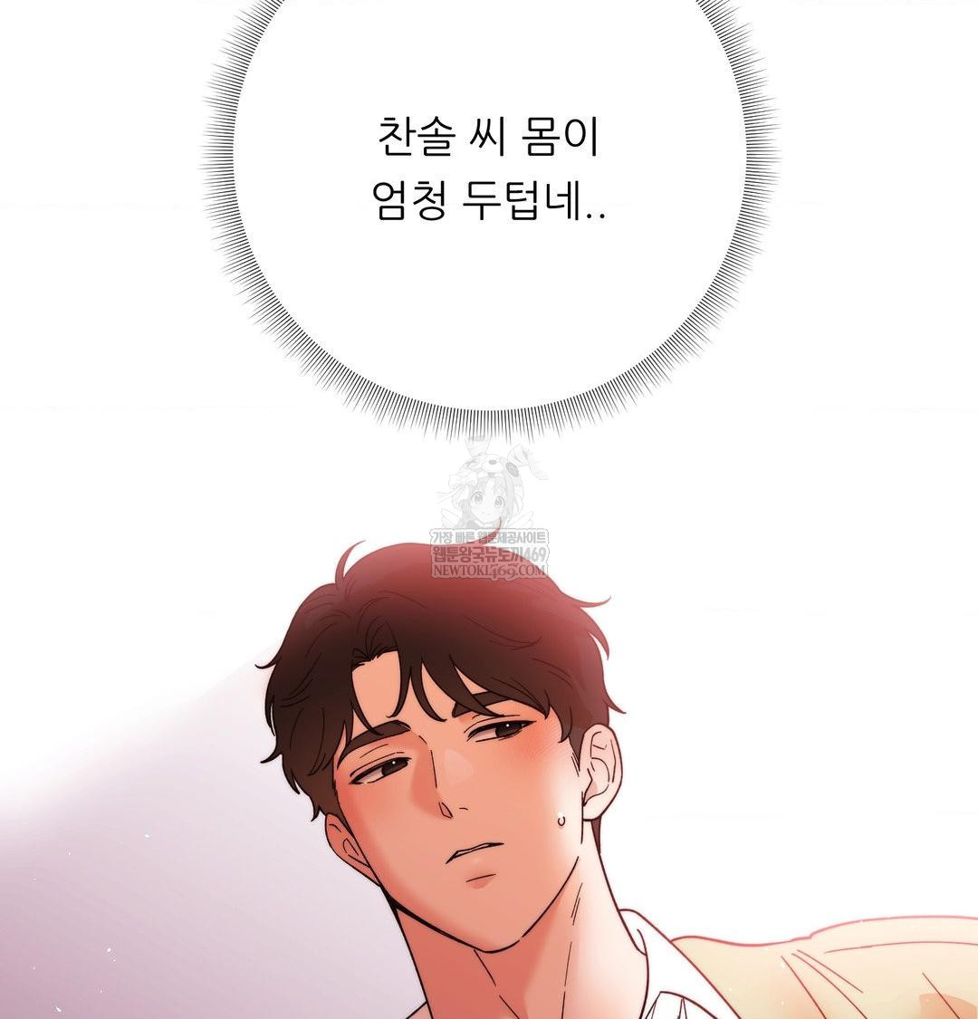 18+ Happily Forever After Raw Chapter 15 page 35