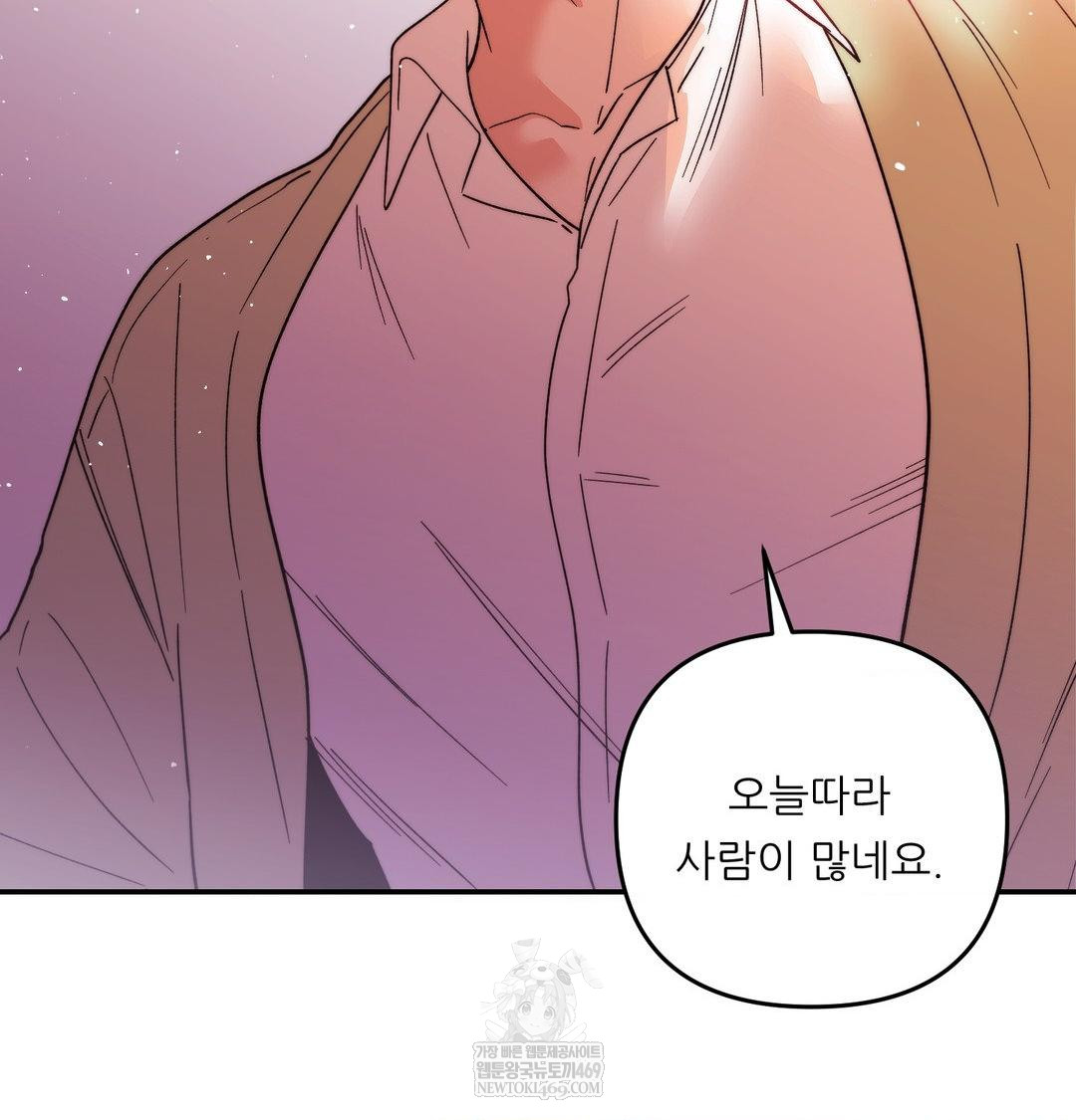 18+ Happily Forever After Raw Chapter 15 page 36