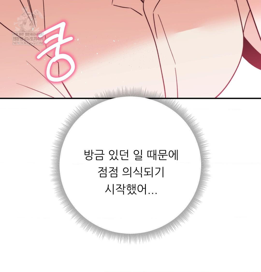 18+ Happily Forever After Raw Chapter 15 page 39