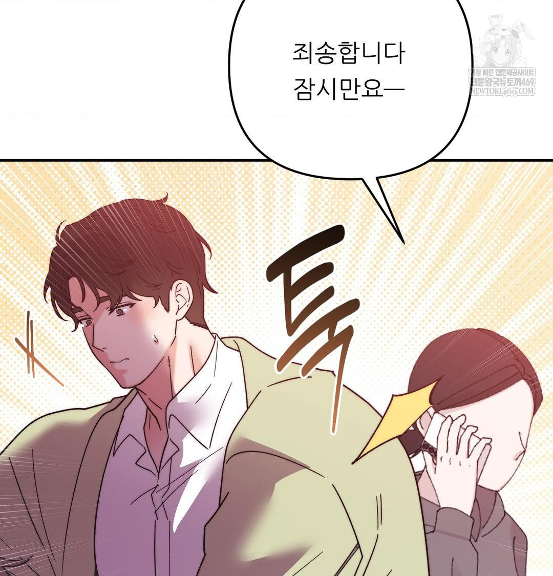 18+ Happily Forever After Raw Chapter 15 page 41