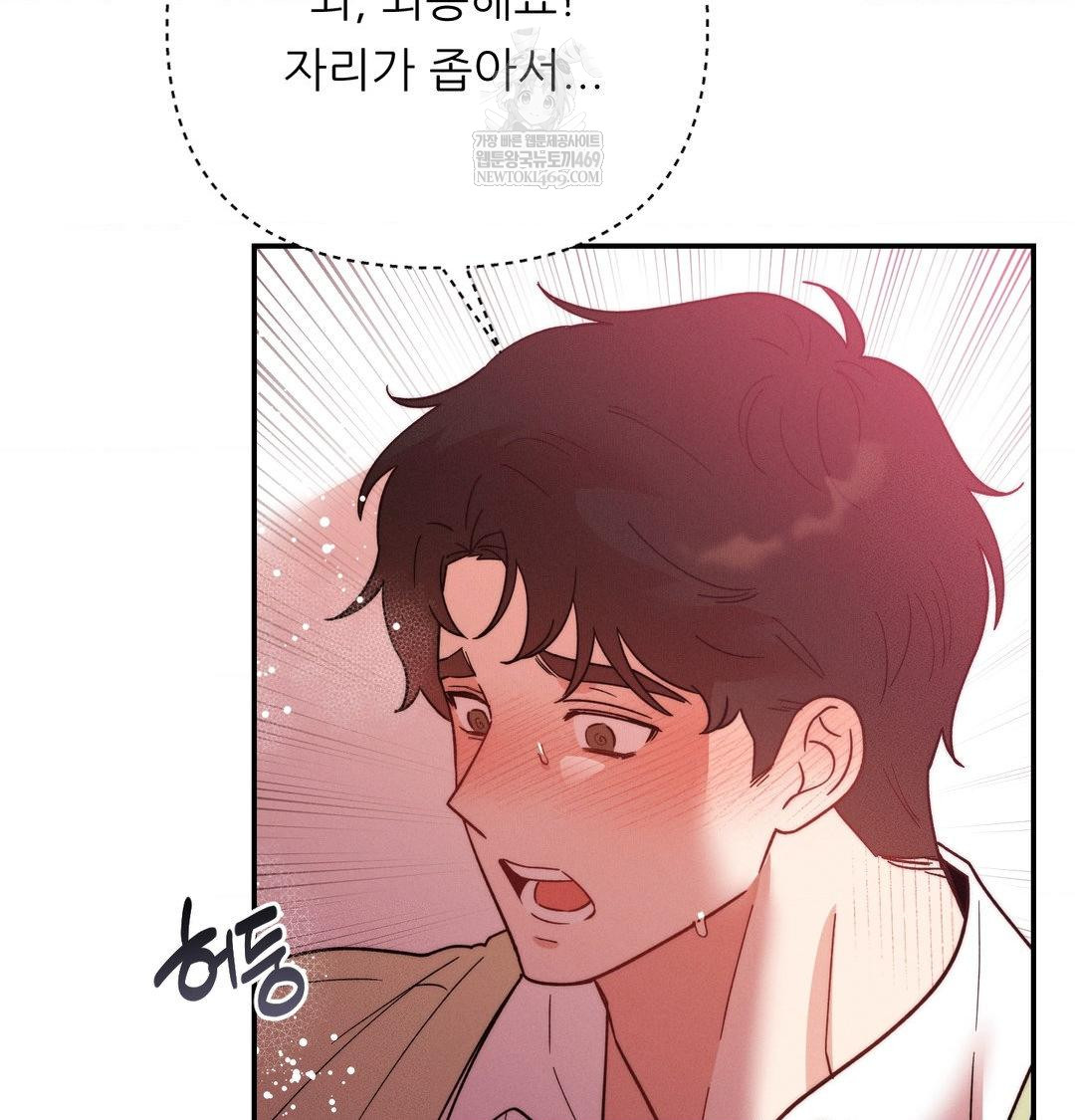 18+ Happily Forever After Raw Chapter 15 page 49