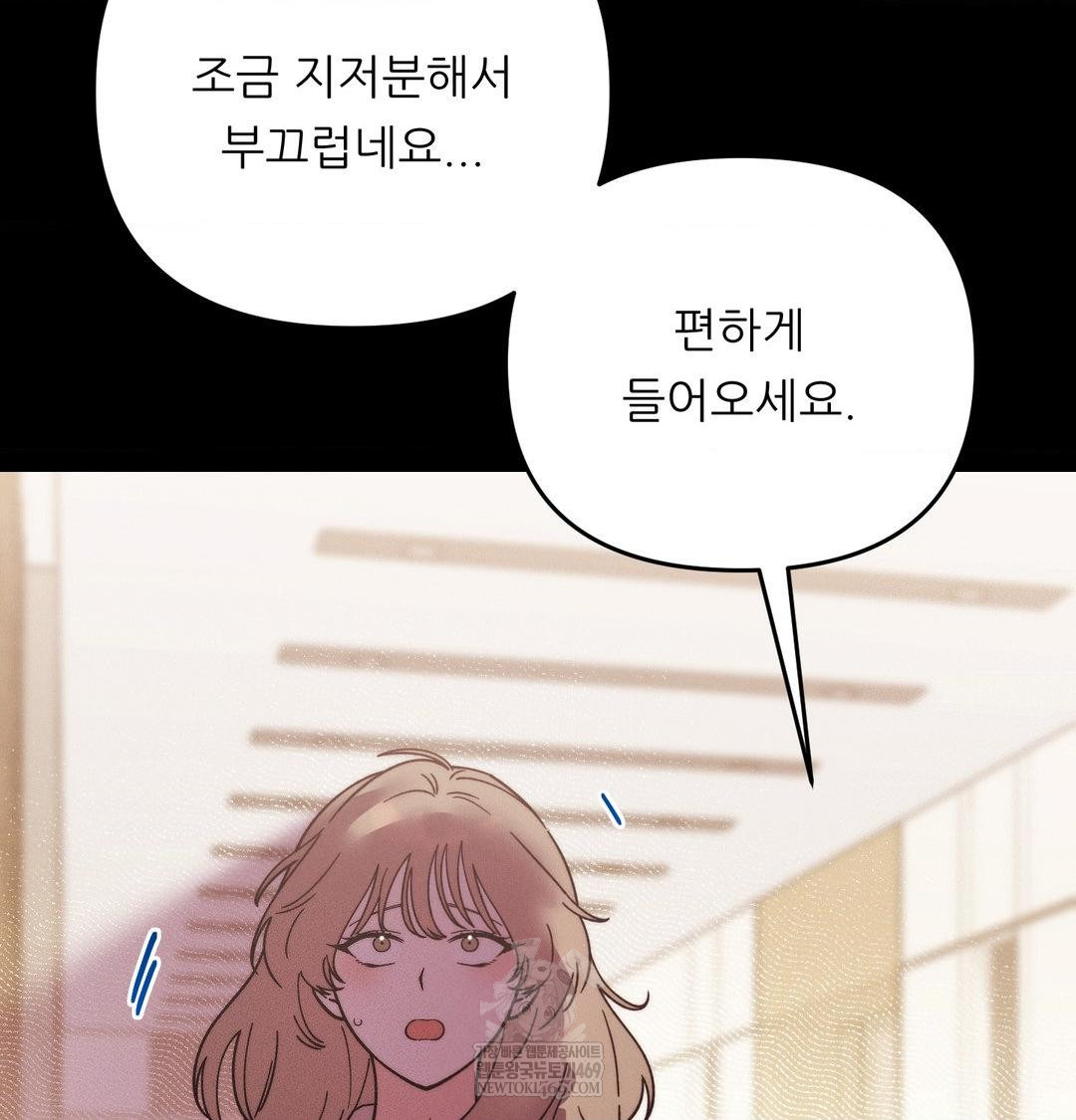 18+ Happily Forever After Raw Chapter 15 page 65