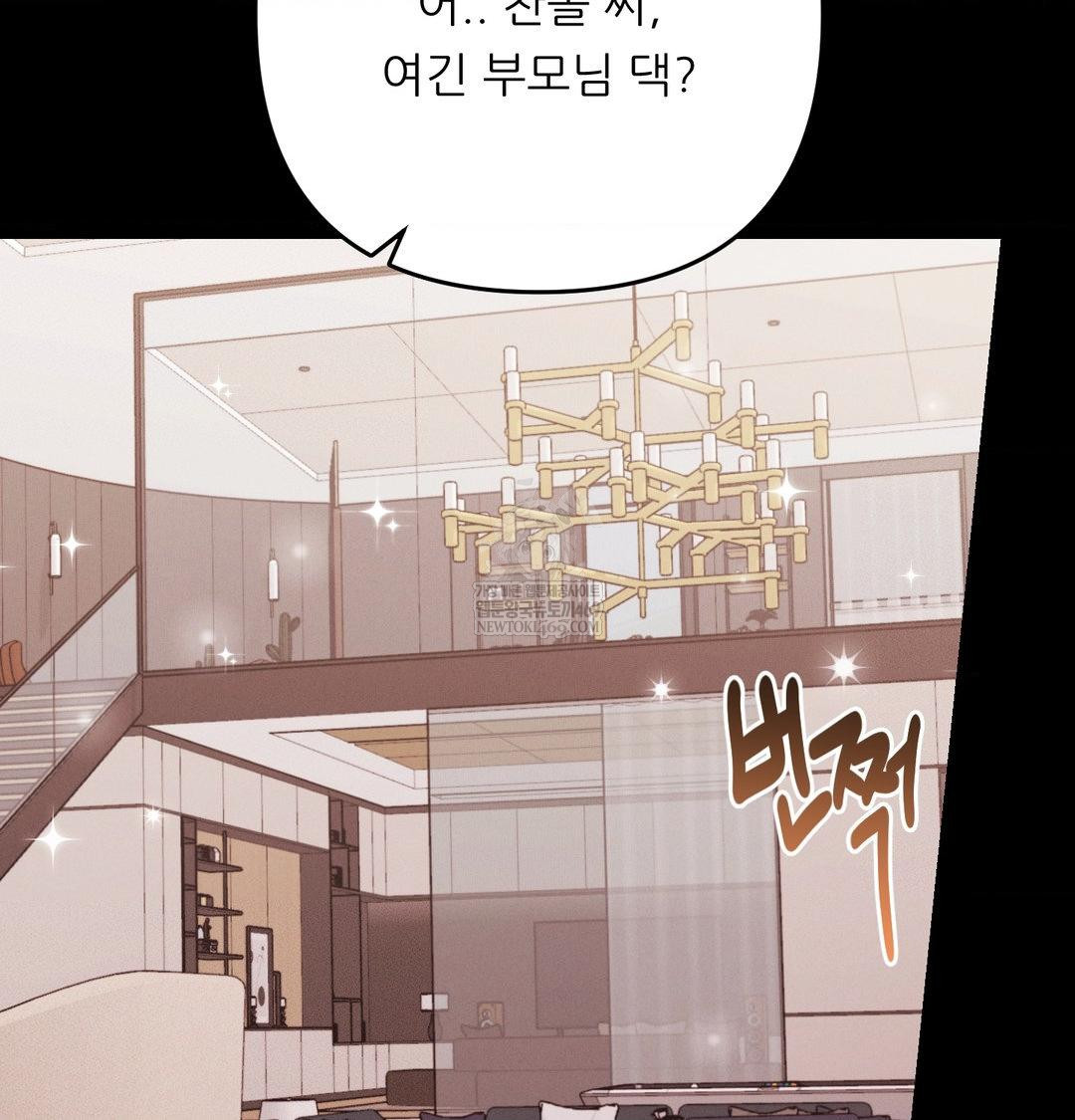 18+ Happily Forever After Raw Chapter 15 page 68