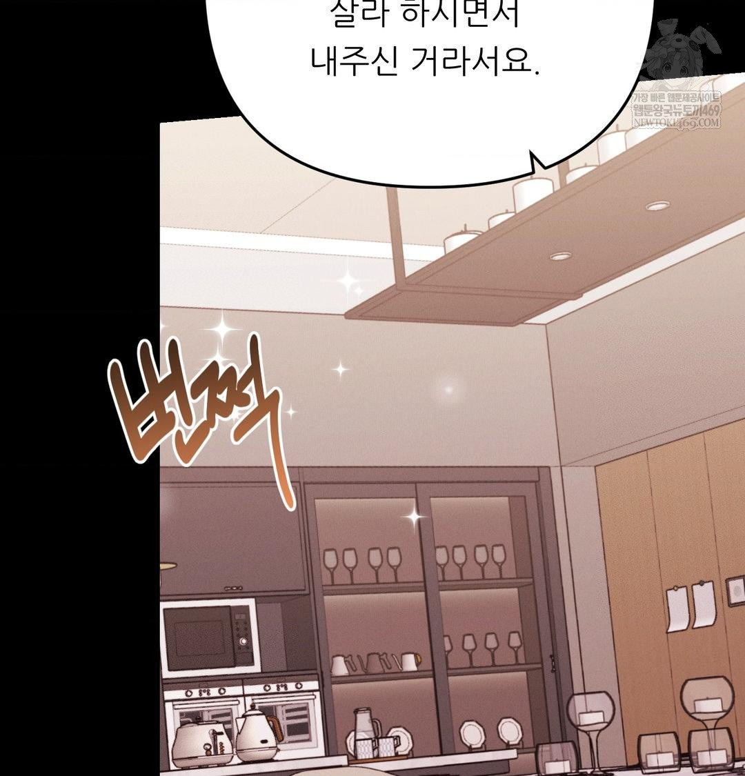18+ Happily Forever After Raw Chapter 15 page 70