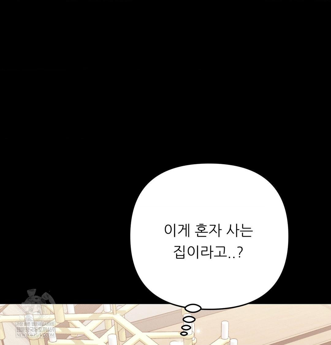 18+ Happily Forever After Raw Chapter 15 page 72