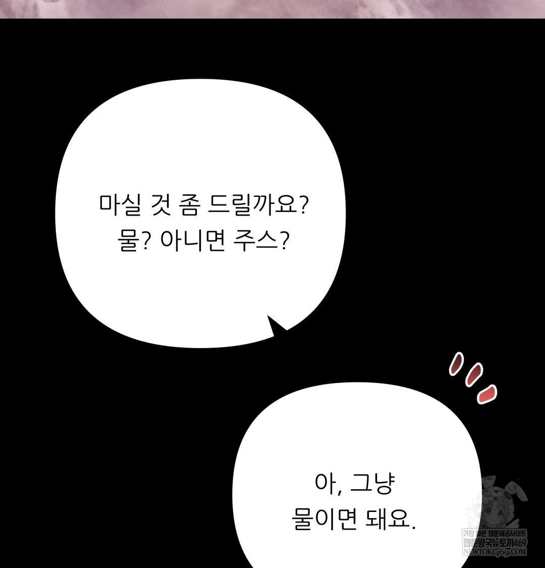 18+ Happily Forever After Raw Chapter 15 page 74