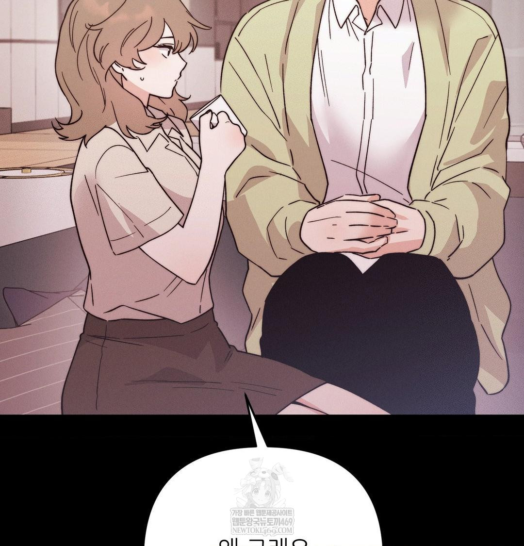 18+ Happily Forever After Raw Chapter 15 page 79