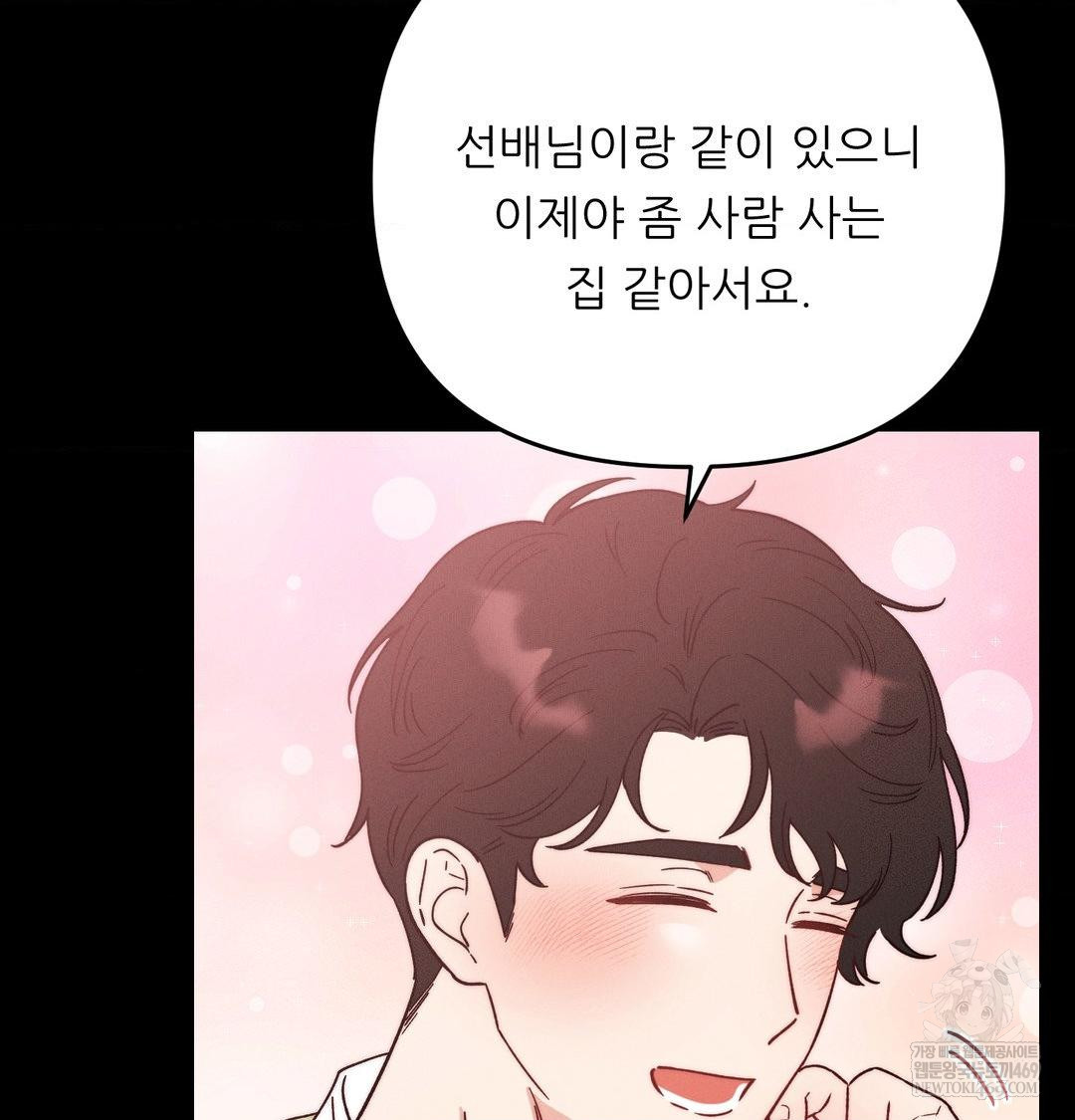 18+ Happily Forever After Raw Chapter 15 page 82