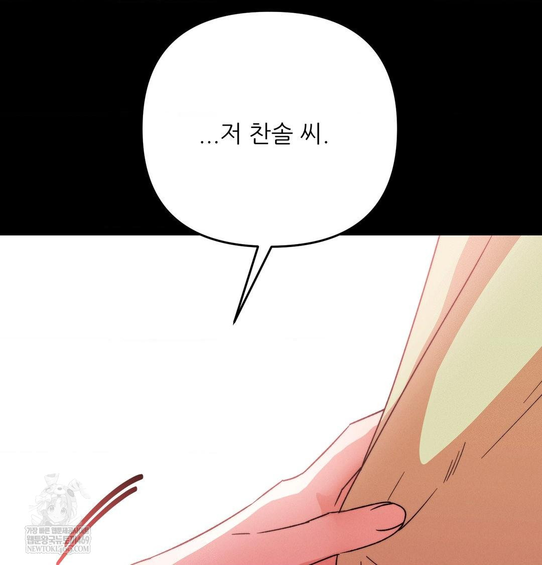 18+ Happily Forever After Raw Chapter 15 page 87