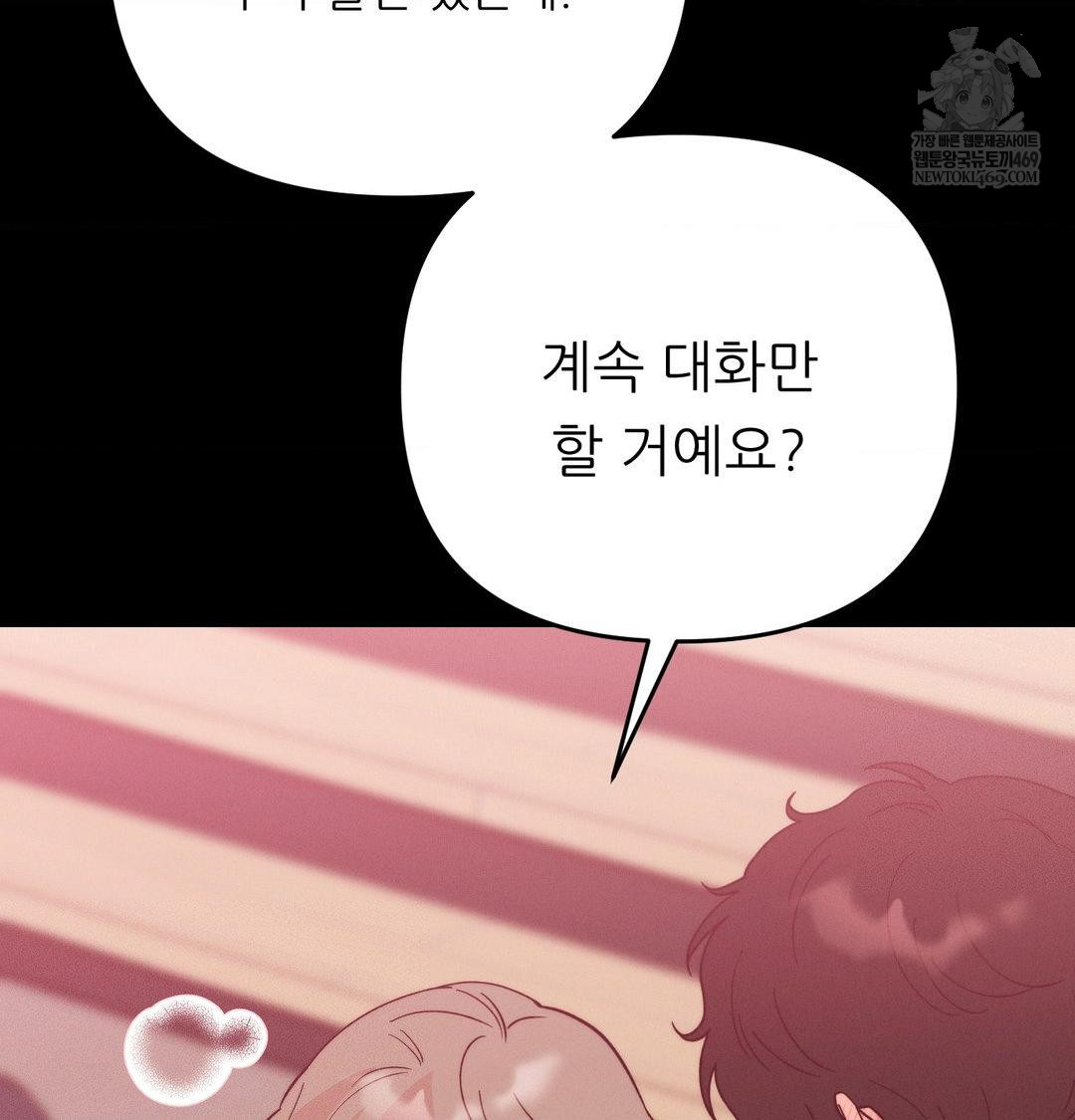 18+ Happily Forever After Raw Chapter 15 page 90