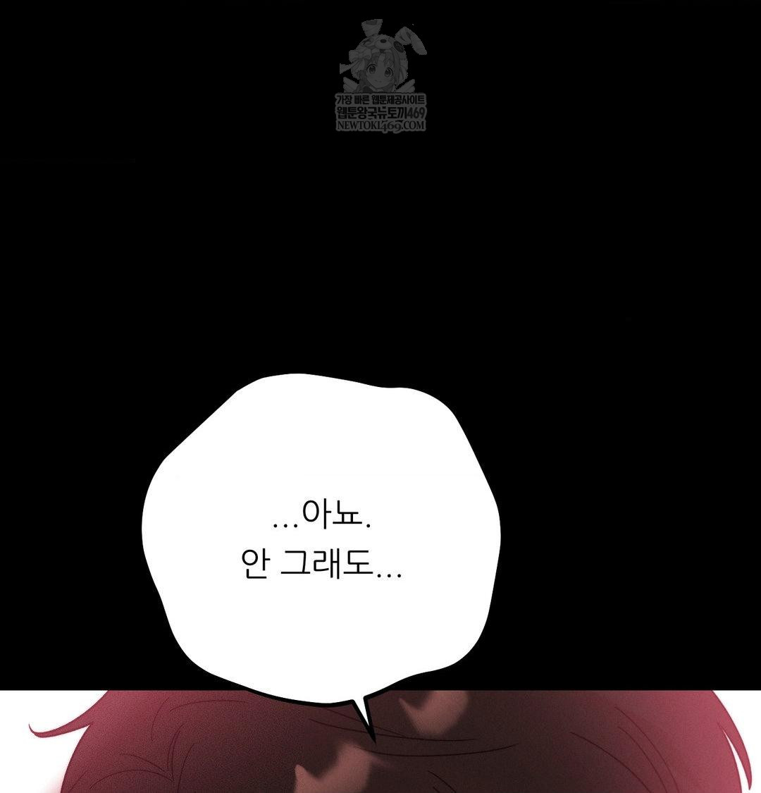 18+ Happily Forever After Raw Chapter 15 page 93