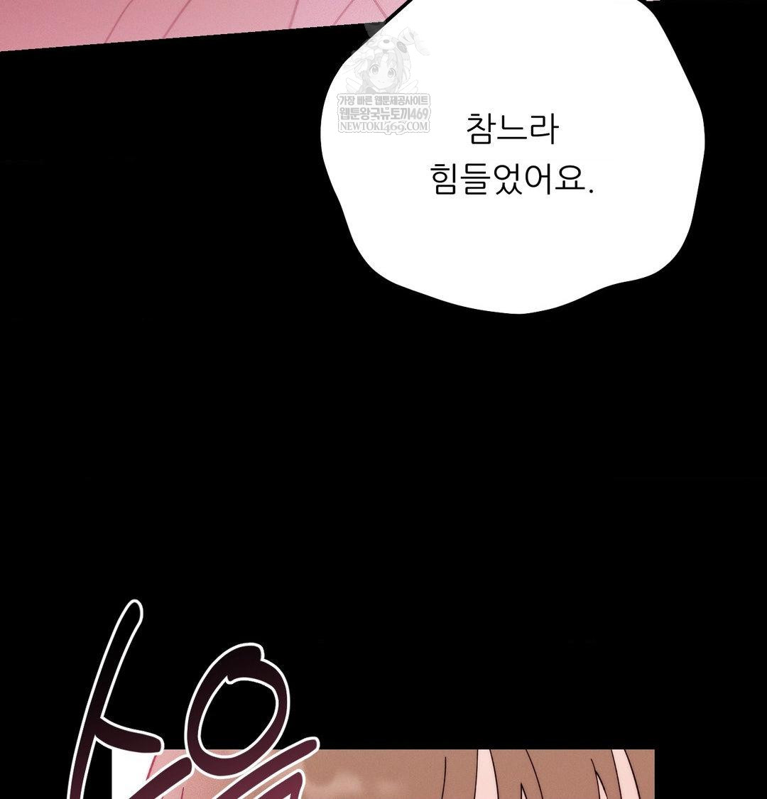 18+ Happily Forever After Raw Chapter 15 page 95