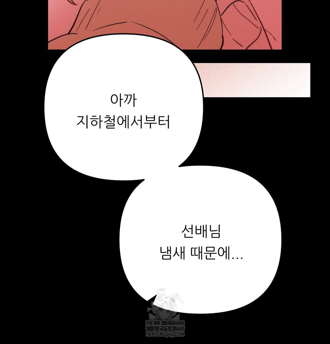 18+ Happily Forever After Raw Chapter 15 page 97