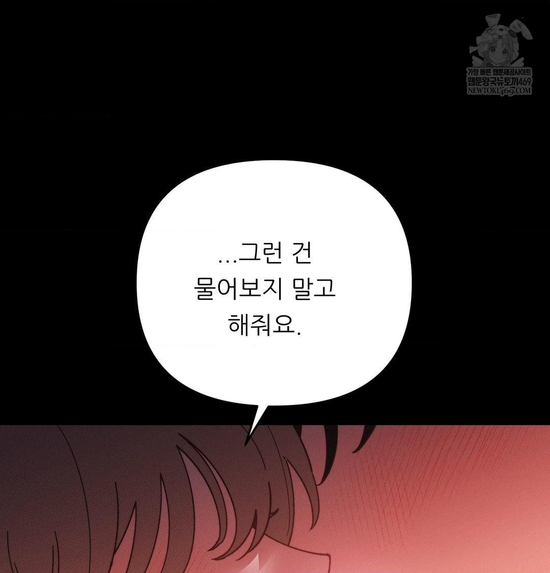 18+ Happily Forever After Raw Chapter 15 page 102