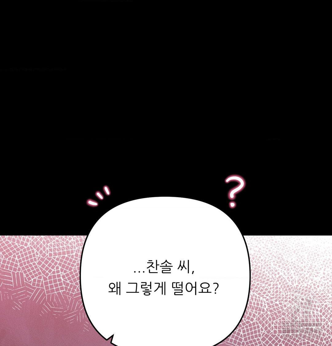 18+ Happily Forever After Raw Chapter 15 page 115
