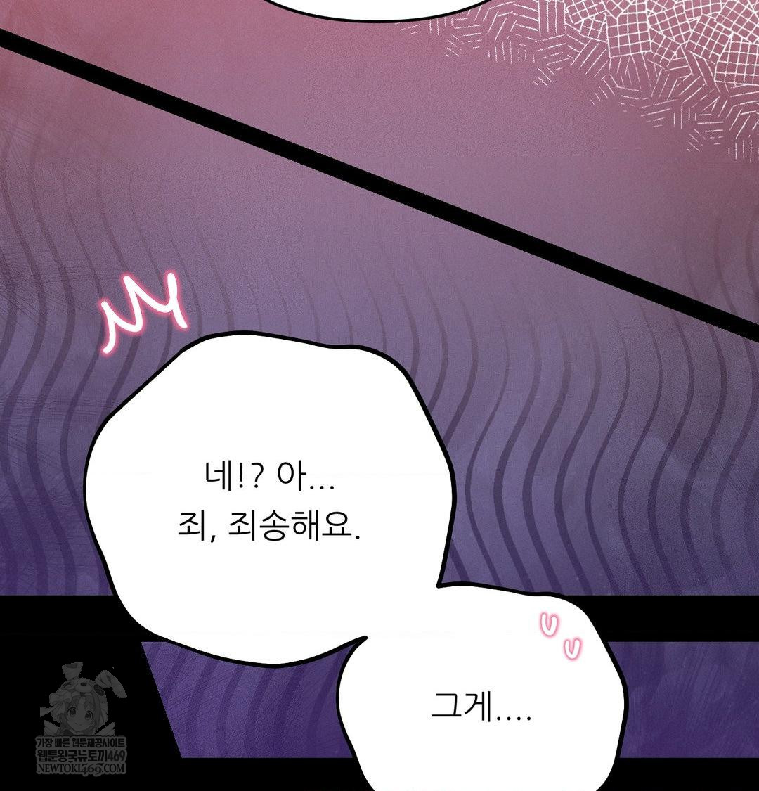 18+ Happily Forever After Raw Chapter 15 page 116