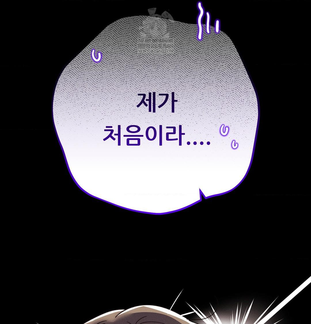18+ Happily Forever After Raw Chapter 15 page 118
