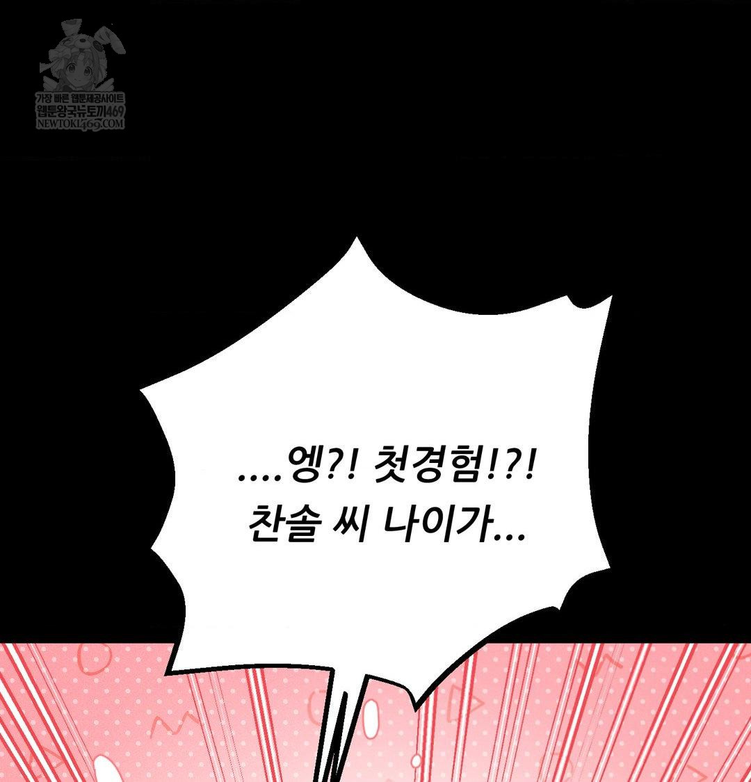18+ Happily Forever After Raw Chapter 15 page 121