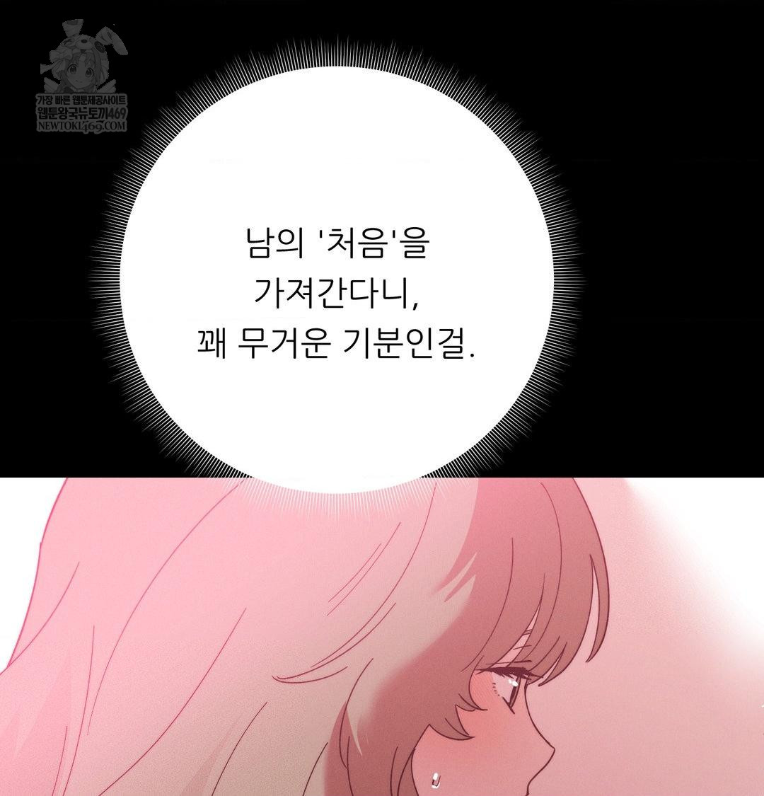 18+ Happily Forever After Raw Chapter 15 page 124