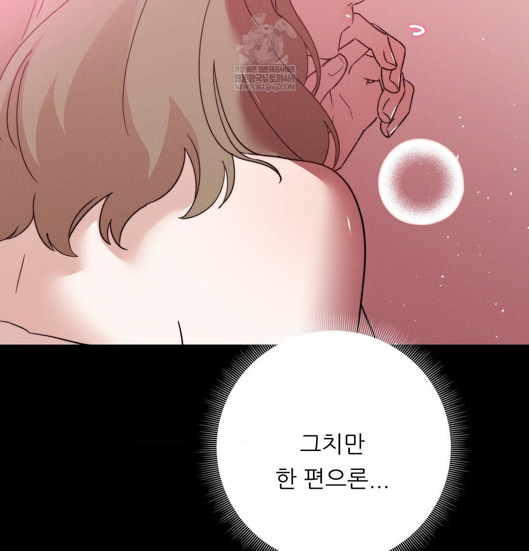 18+ Happily Forever After Raw Chapter 15 page 125