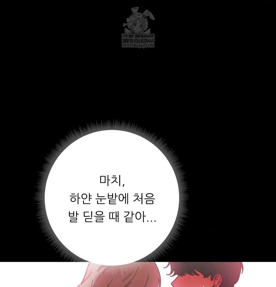 18+ Happily Forever After Raw Chapter 15 page 129