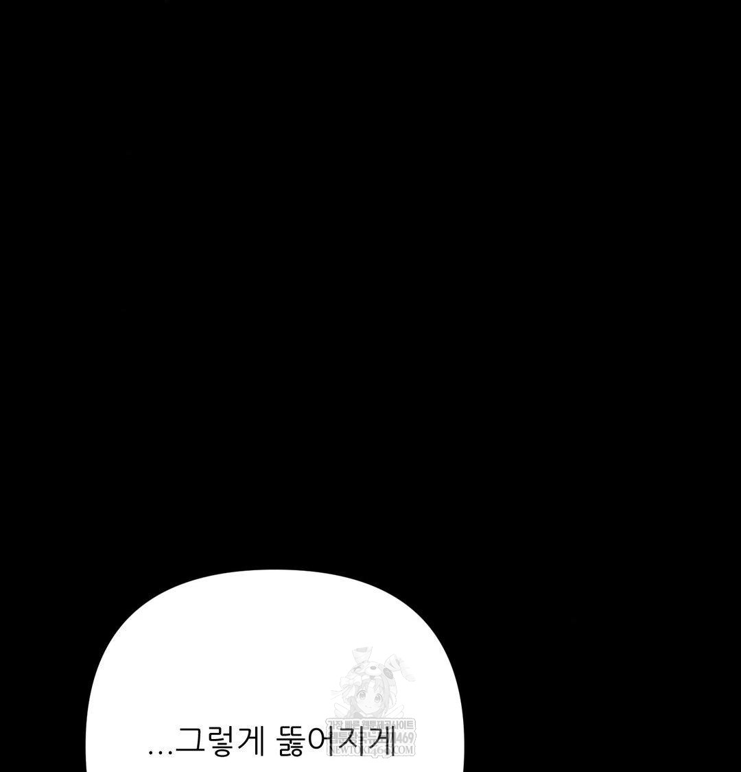 18+ Happily Forever After Raw Chapter 15 page 141