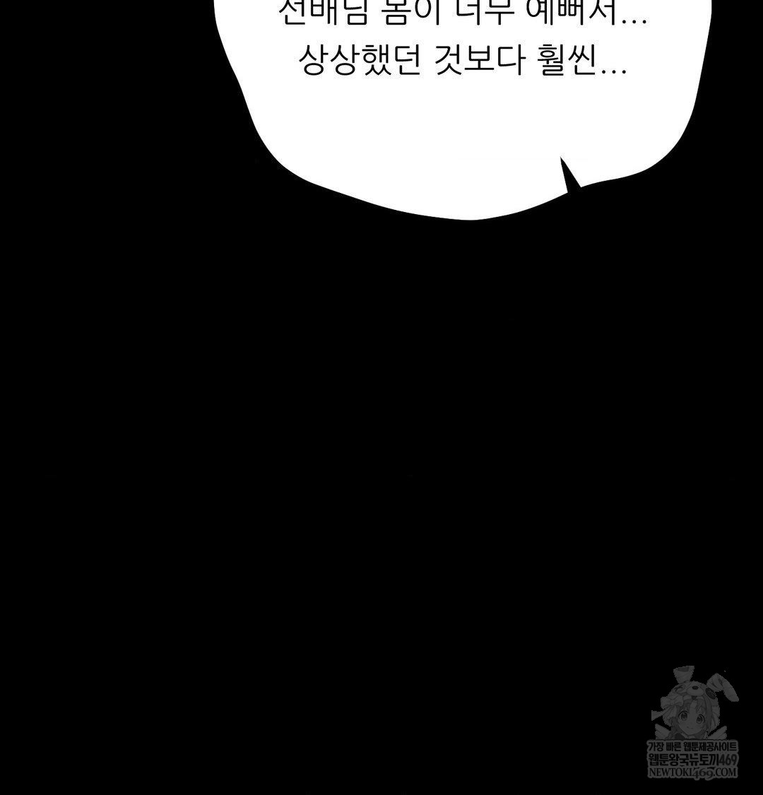 18+ Happily Forever After Raw Chapter 15 page 144