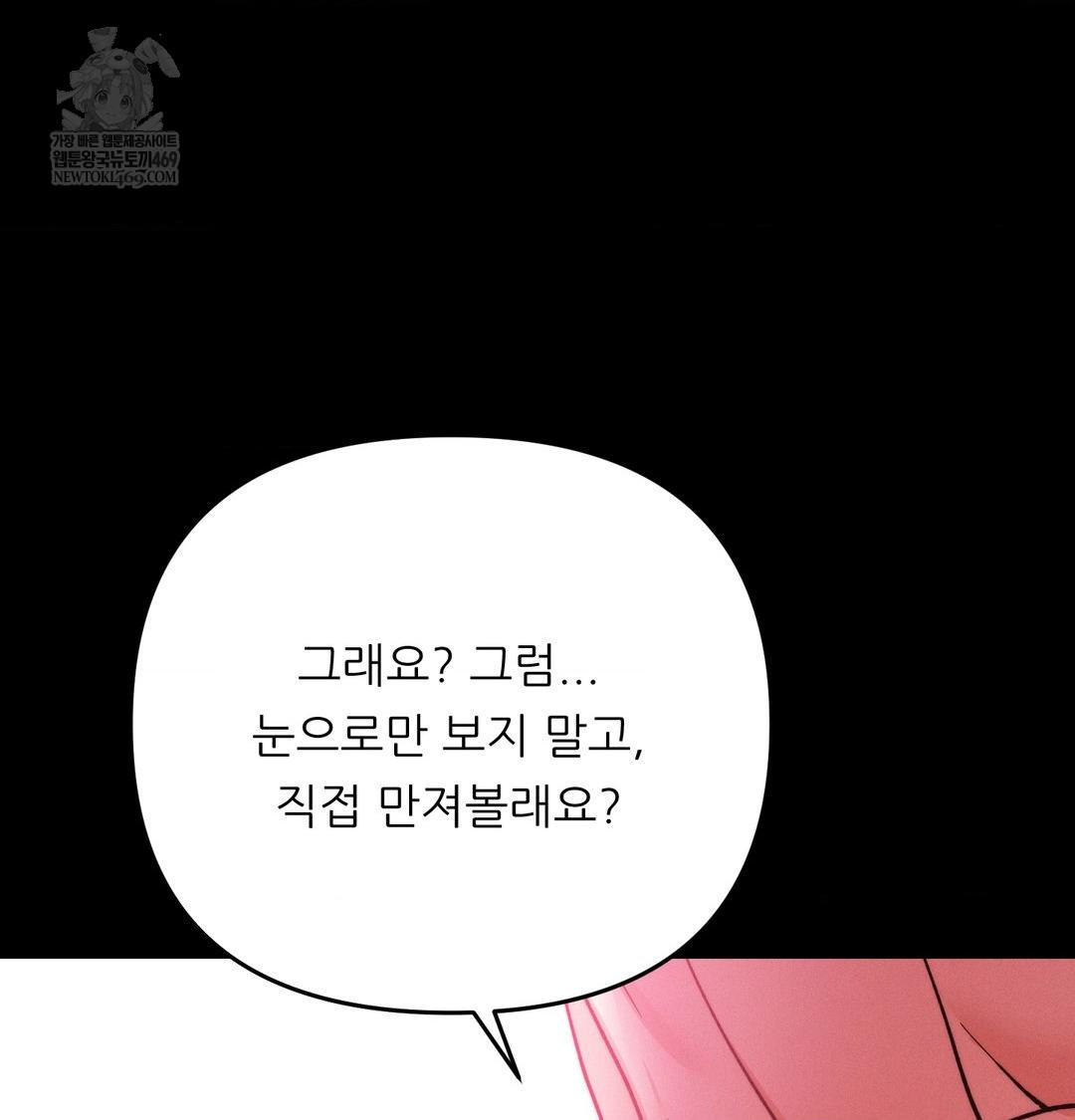 18+ Happily Forever After Raw Chapter 15 page 145