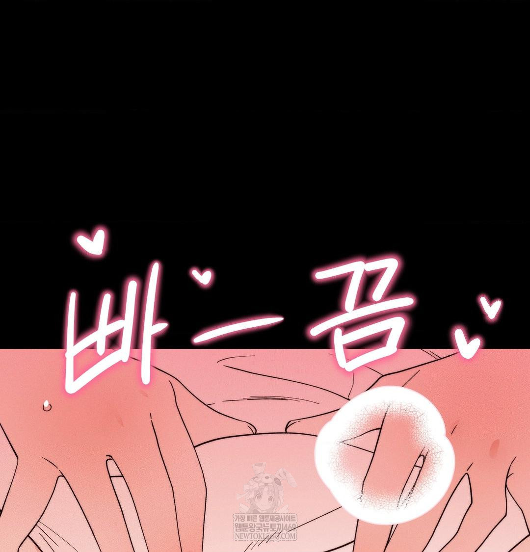 18+ Happily Forever After Raw Chapter 15 page 157