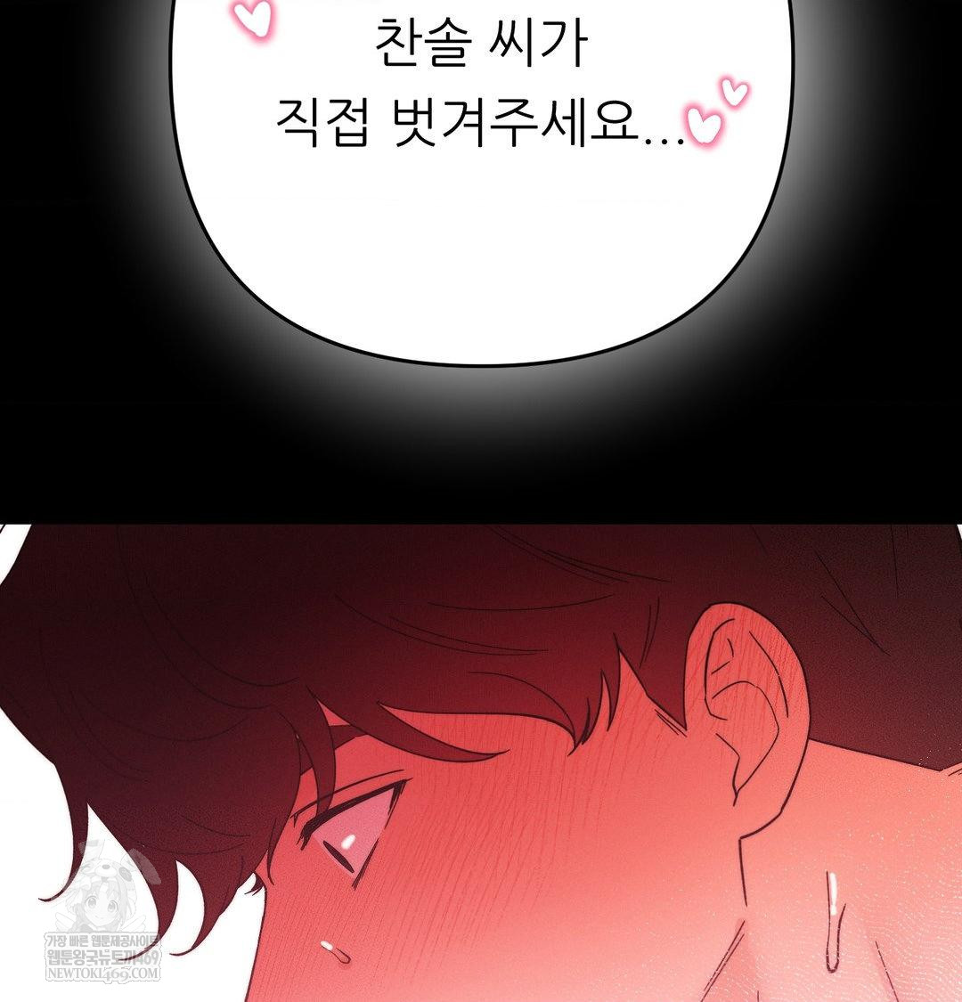 18+ Happily Forever After Raw Chapter 15 page 159