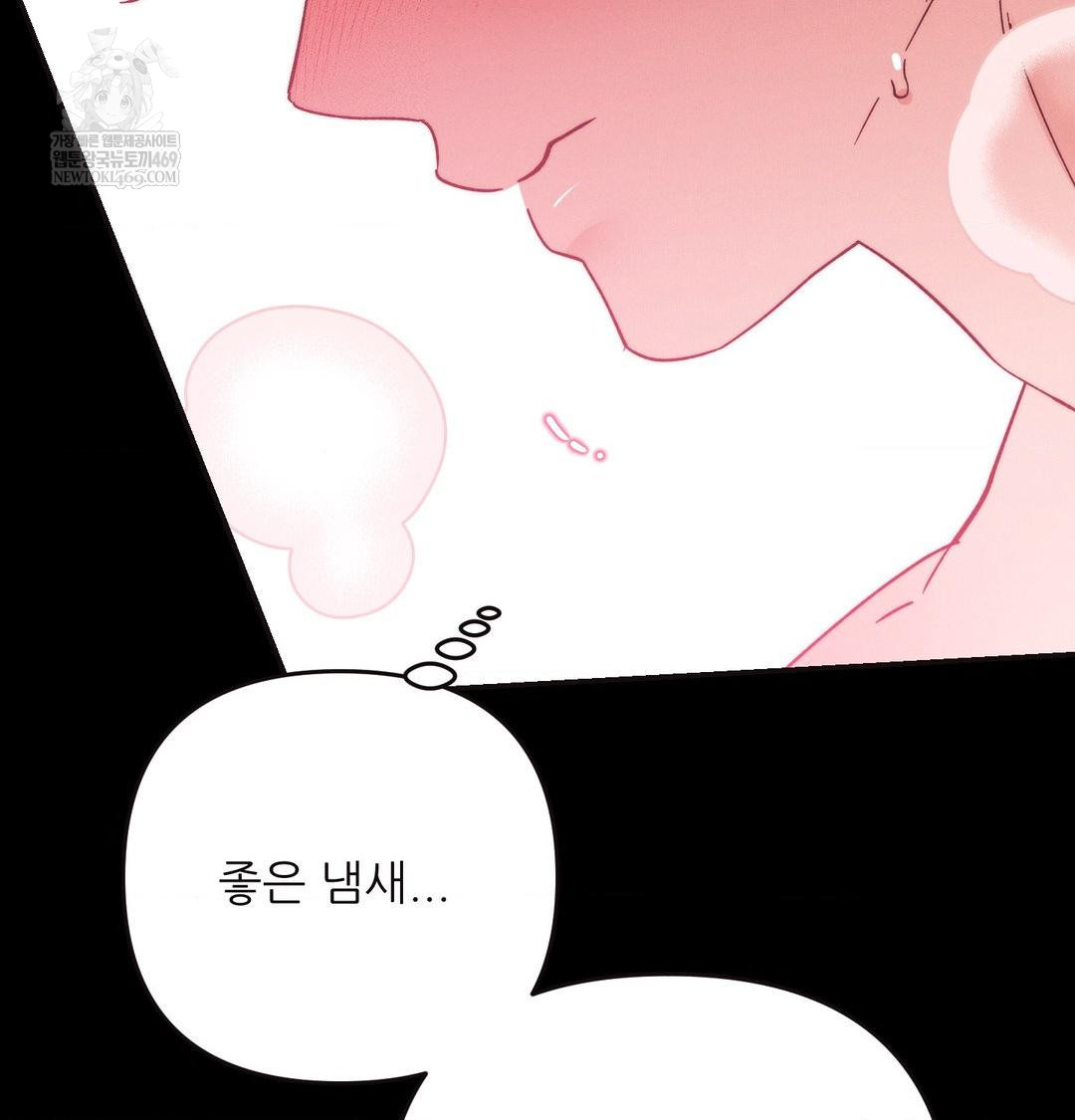 18+ Happily Forever After Raw Chapter 16 page 5