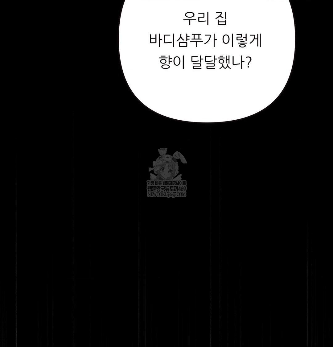 18+ Happily Forever After Raw Chapter 16 page 6