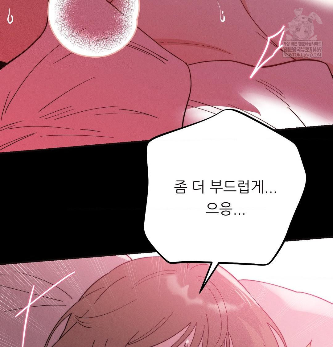 18+ Happily Forever After Raw Chapter 16 page 15