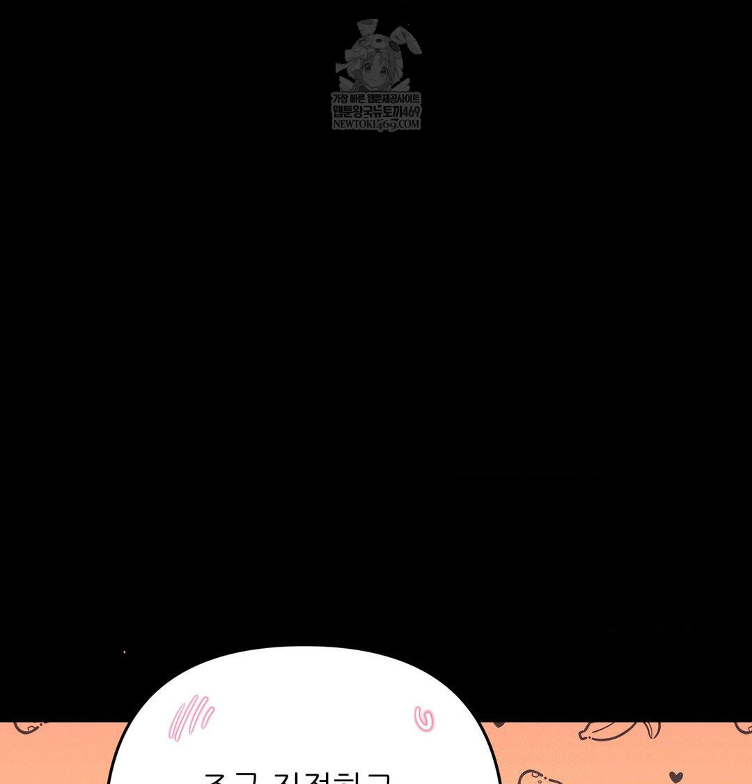 18+ Happily Forever After Raw Chapter 16 page 21