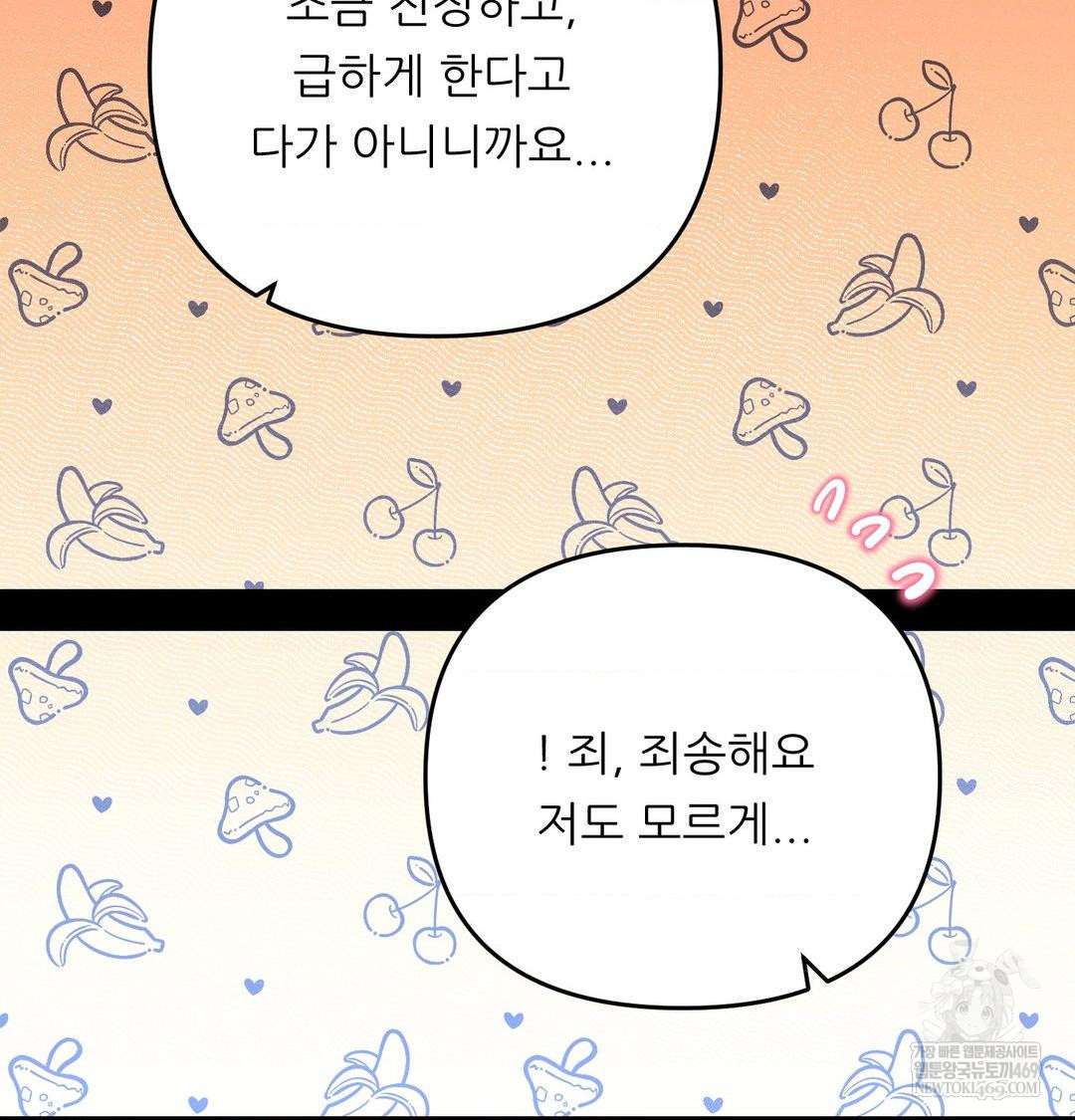 18+ Happily Forever After Raw Chapter 16 page 22