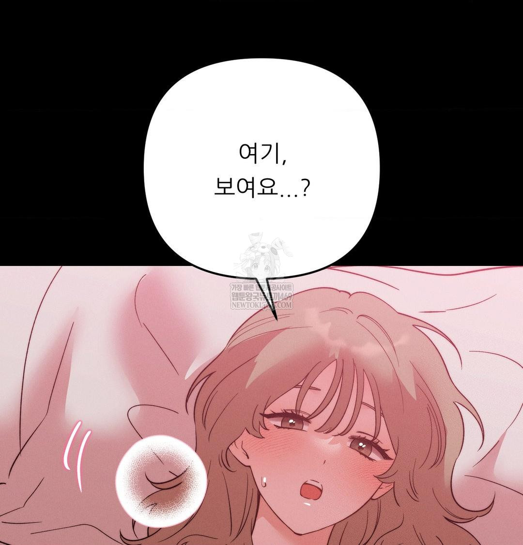 18+ Happily Forever After Raw Chapter 16 page 24