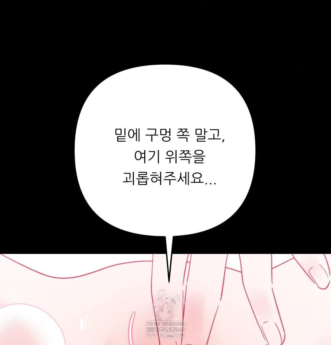 18+ Happily Forever After Raw Chapter 16 page 27
