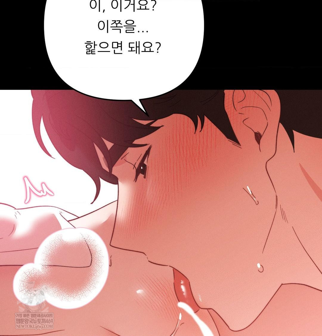 18+ Happily Forever After Raw Chapter 16 page 30