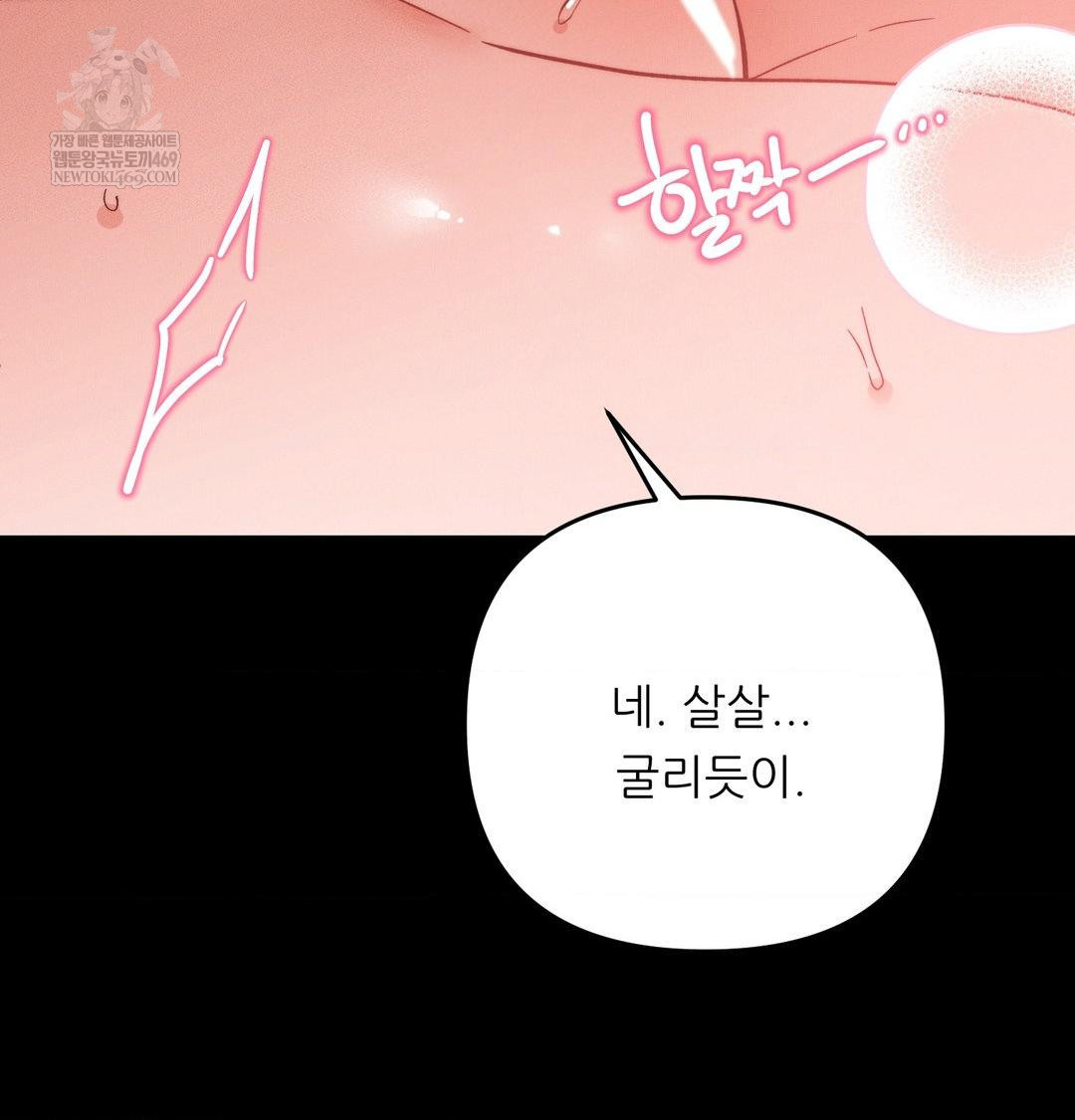 18+ Happily Forever After Raw Chapter 16 page 31