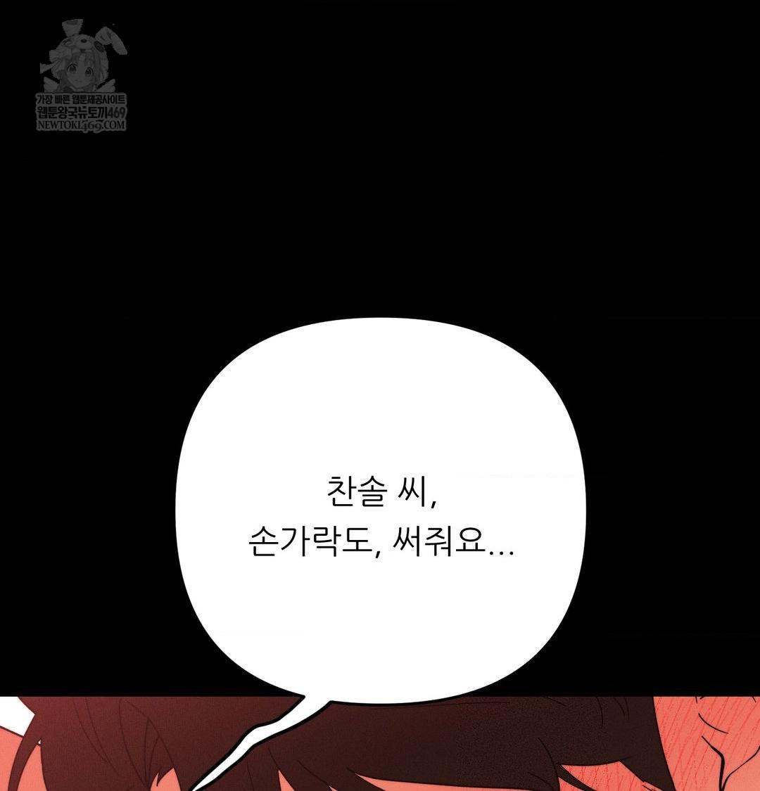 18+ Happily Forever After Raw Chapter 16 page 36