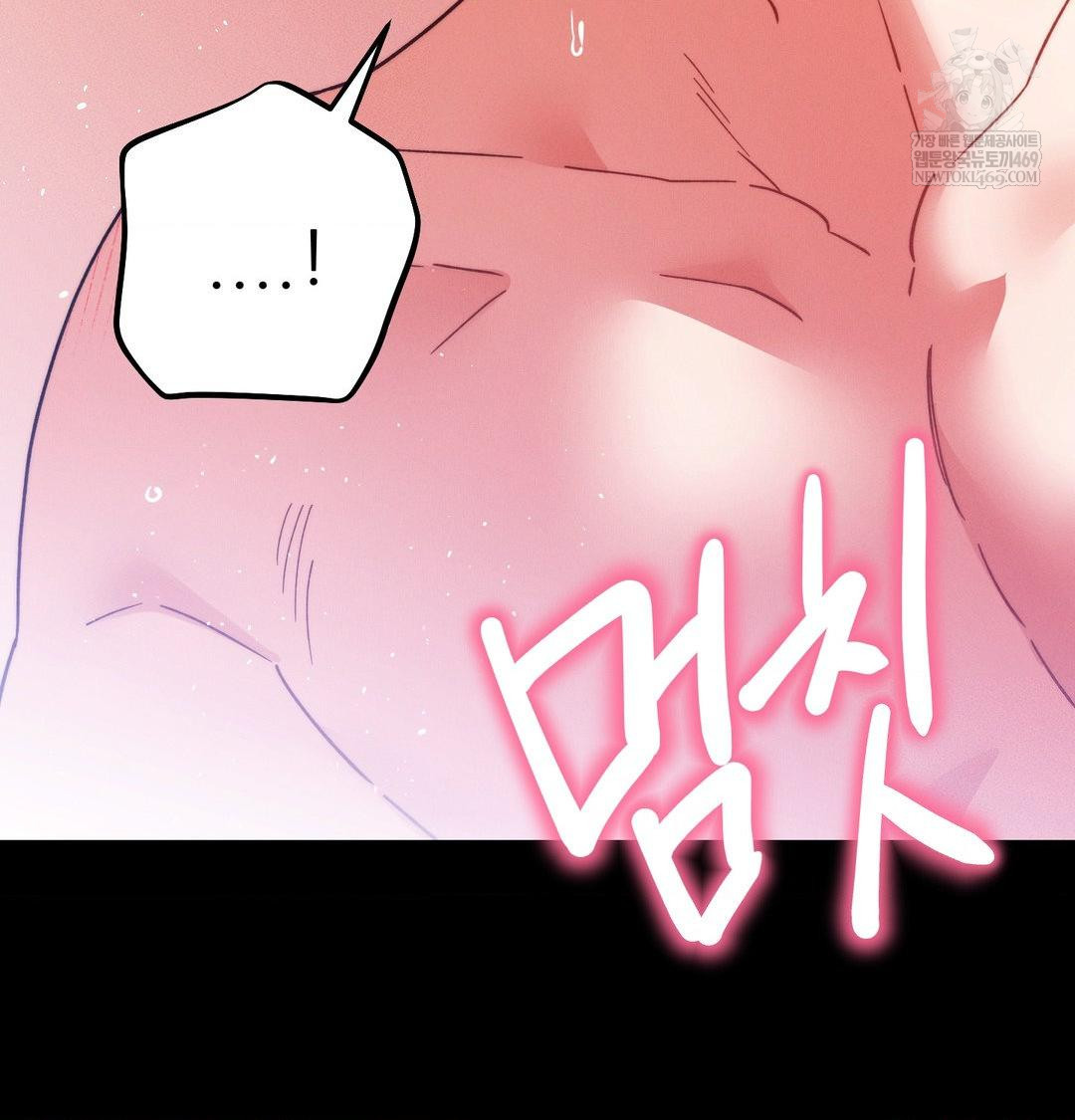 18+ Happily Forever After Raw Chapter 16 page 44