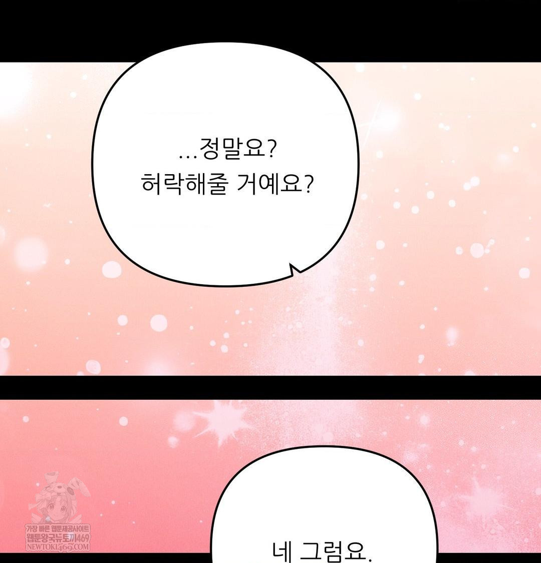 18+ Happily Forever After Raw Chapter 16 page 46