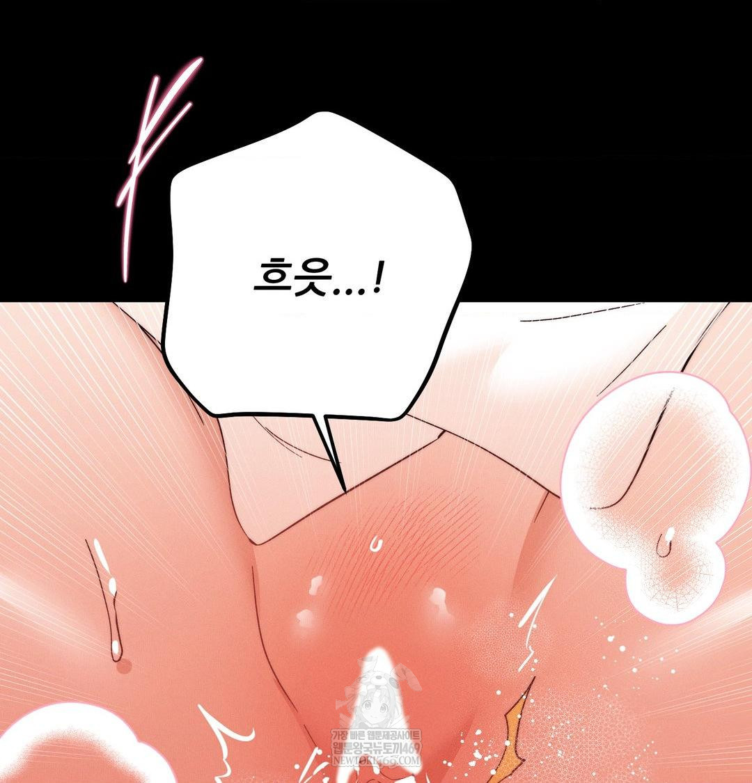 18+ Happily Forever After Raw Chapter 16 page 48