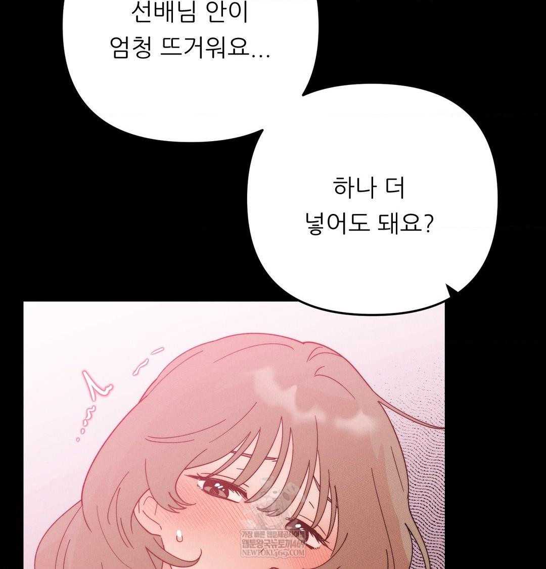 18+ Happily Forever After Raw Chapter 16 page 51