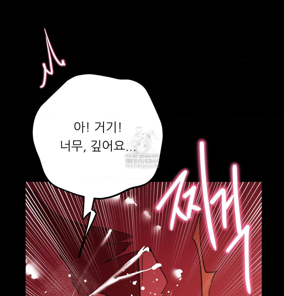 18+ Happily Forever After Raw Chapter 16 page 54