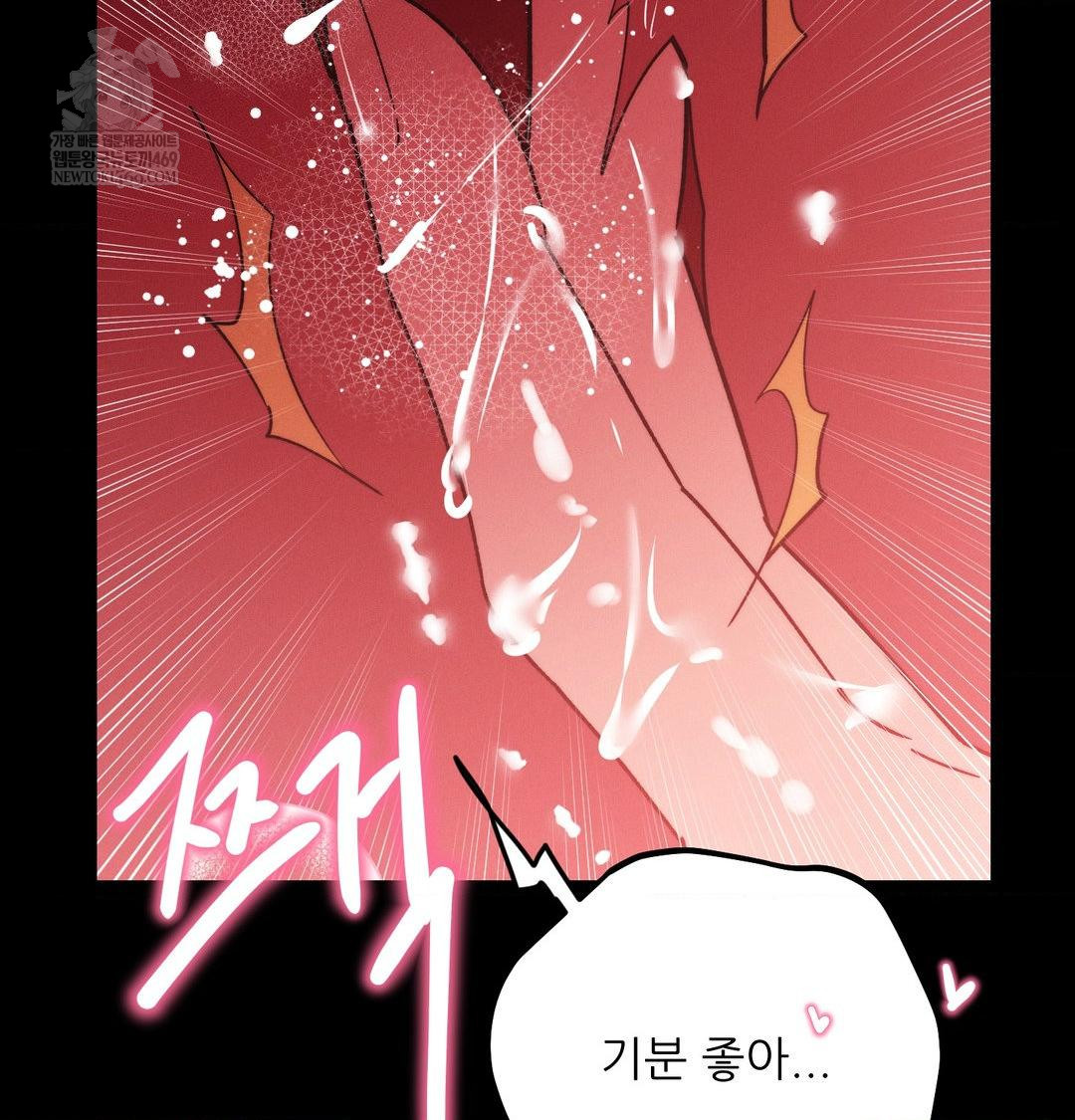 18+ Happily Forever After Raw Chapter 16 page 55